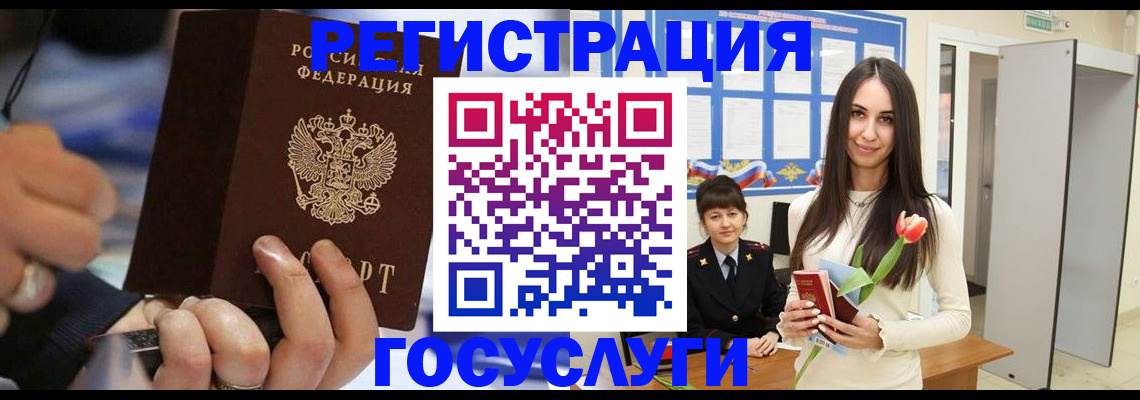 временная регистрация законно в Волосово