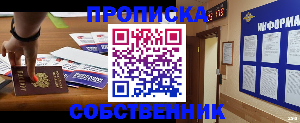 миграционный учет в Волосово