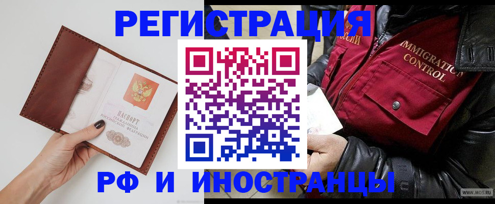 временная регистрация поиск в Волосово