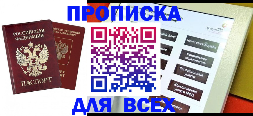 временная регистрация собственник в Волосово