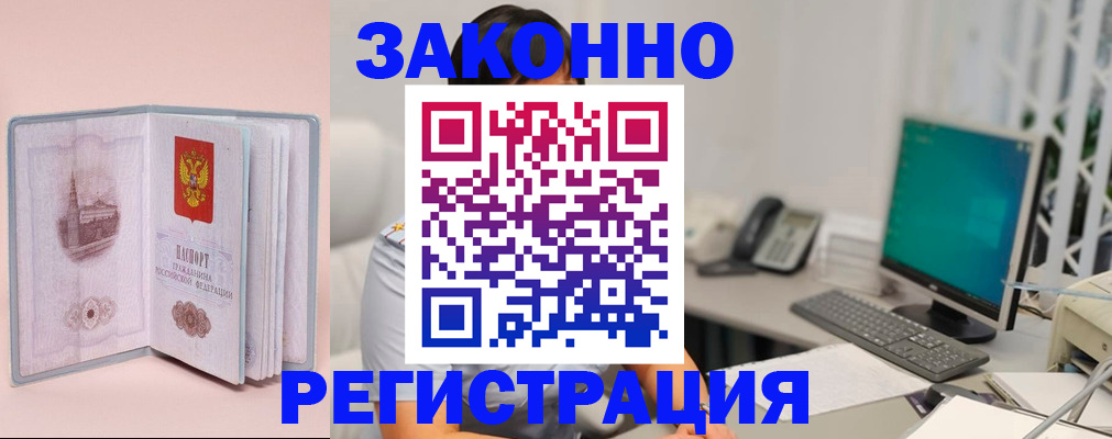 временная регистрация в квартире в Волосово