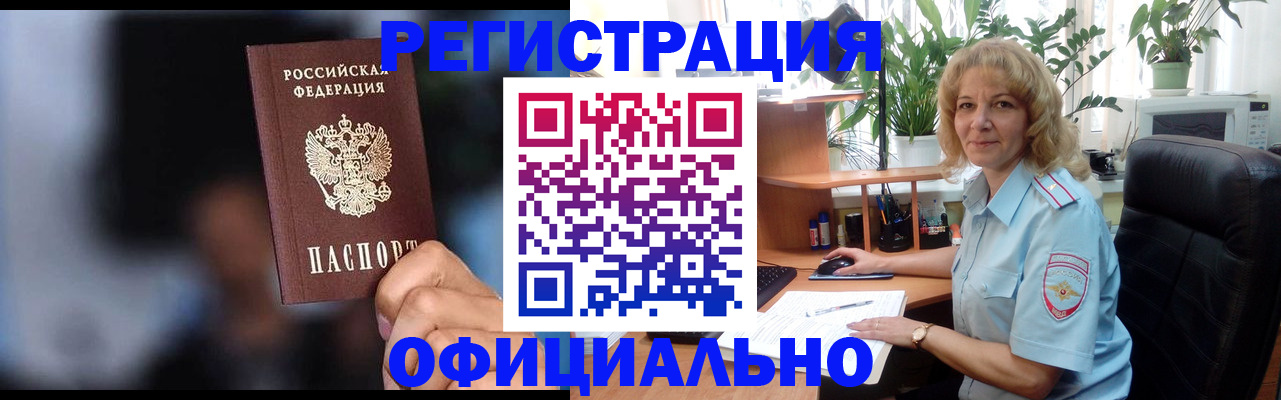 прописка ребенка в Волосово