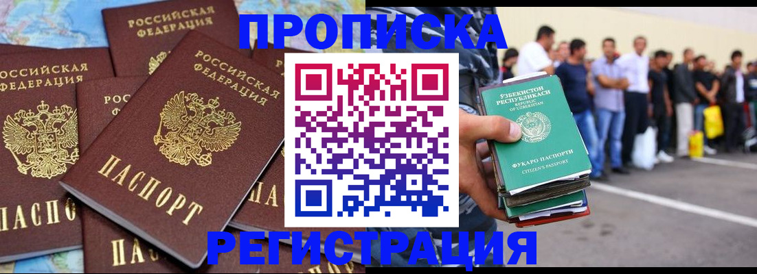 временная регистрация недорого в Волосово