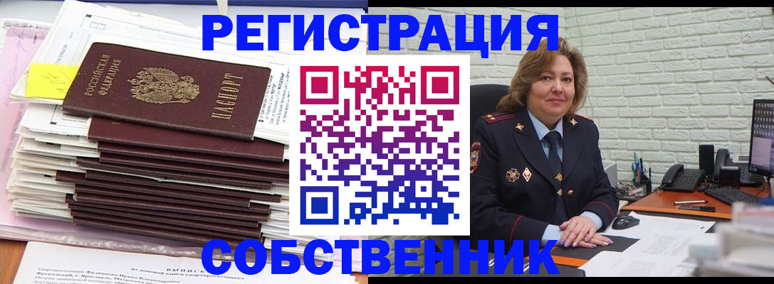 прописка ребенка в Волосово