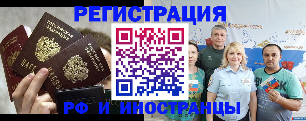 временная прописка в Волосово