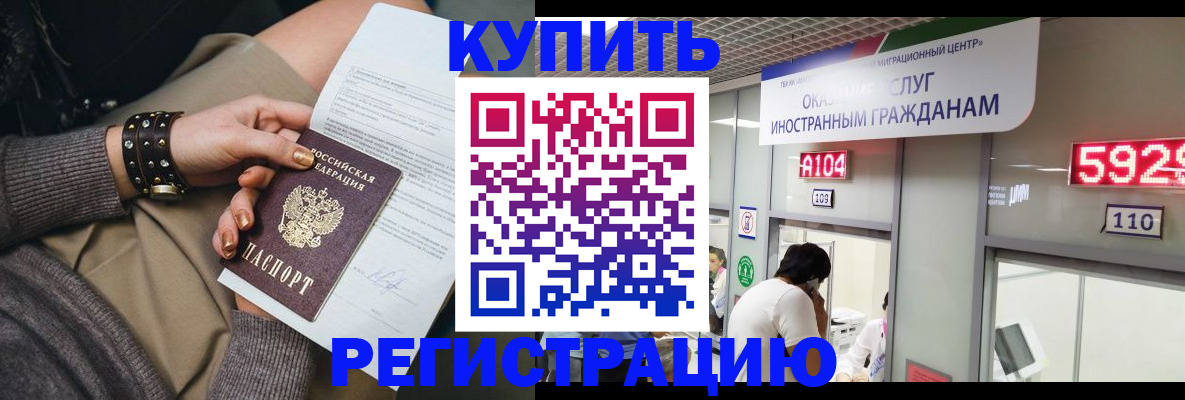 прописка для военкомата в Волосово